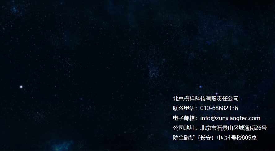 火眼系統聯系方式
